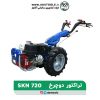 تراکتور دوچرخ بنزینیSKN720