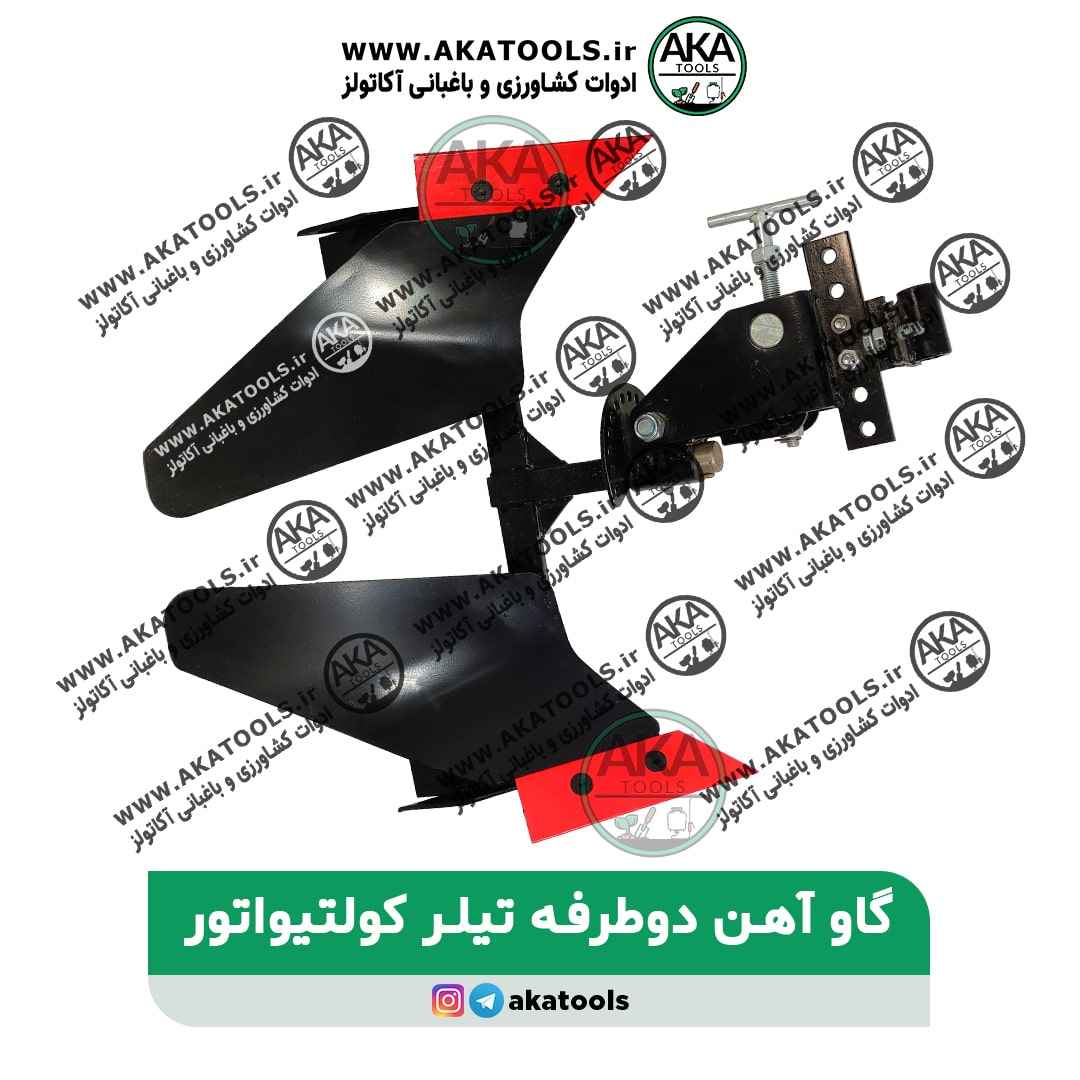 khish-dotarafe-tiller-new-site-new-min_11zon