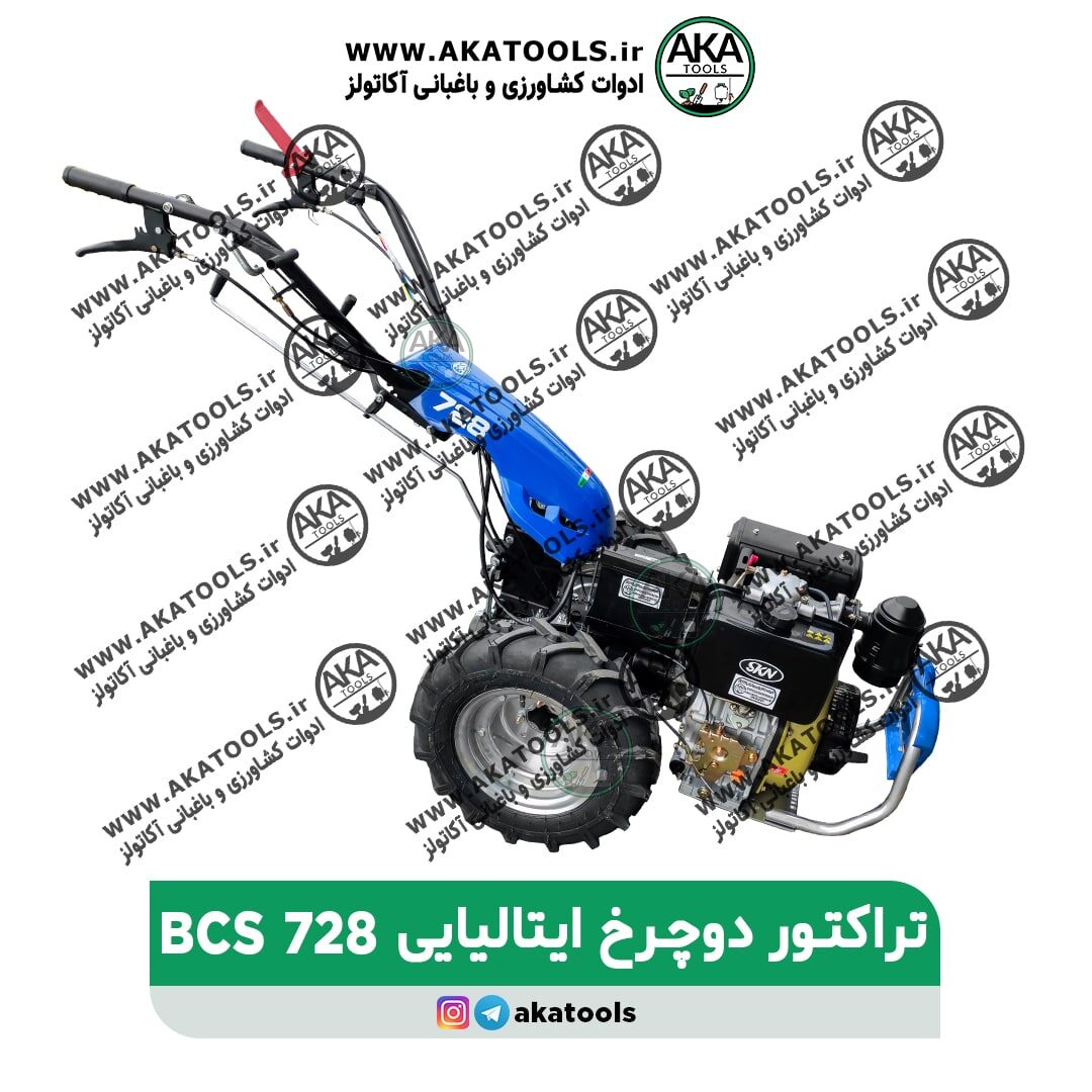 تراکتور دوچرخ دیزلی bcs728