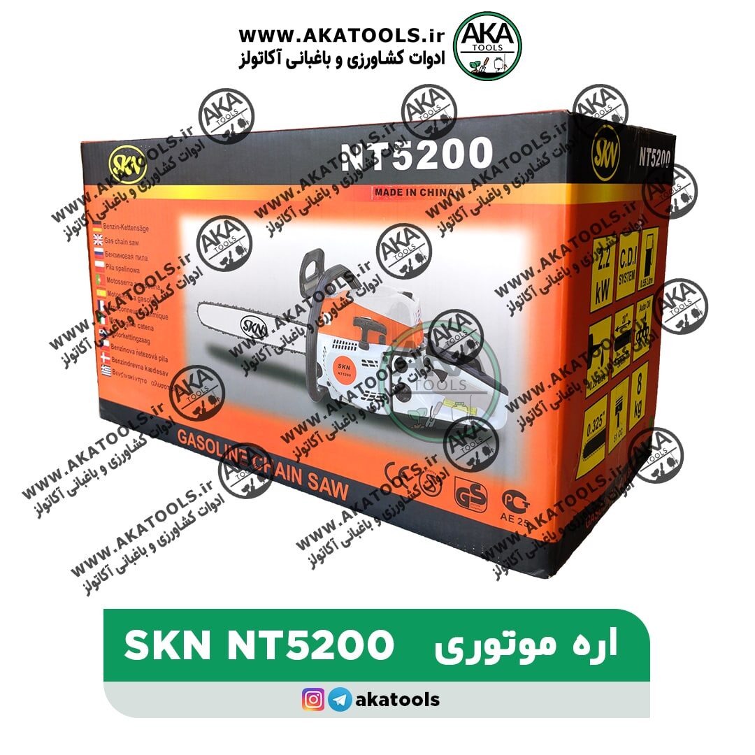 اره موتوری SKN-NT5200 - اره موتوری 50 سانت skn