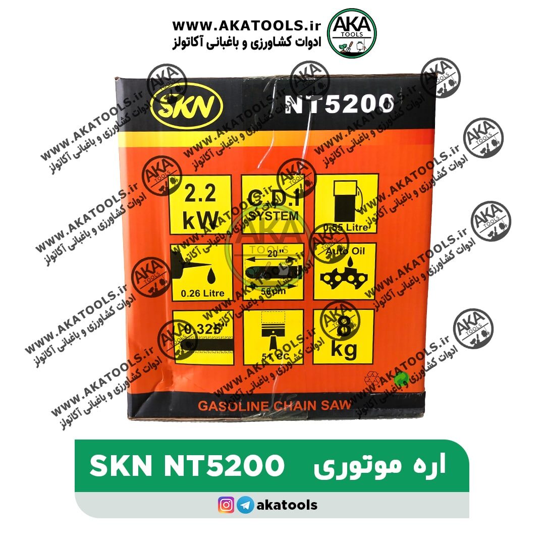 اره موتوری SKN-NT5200 - اره موتوری 50 سانت skn