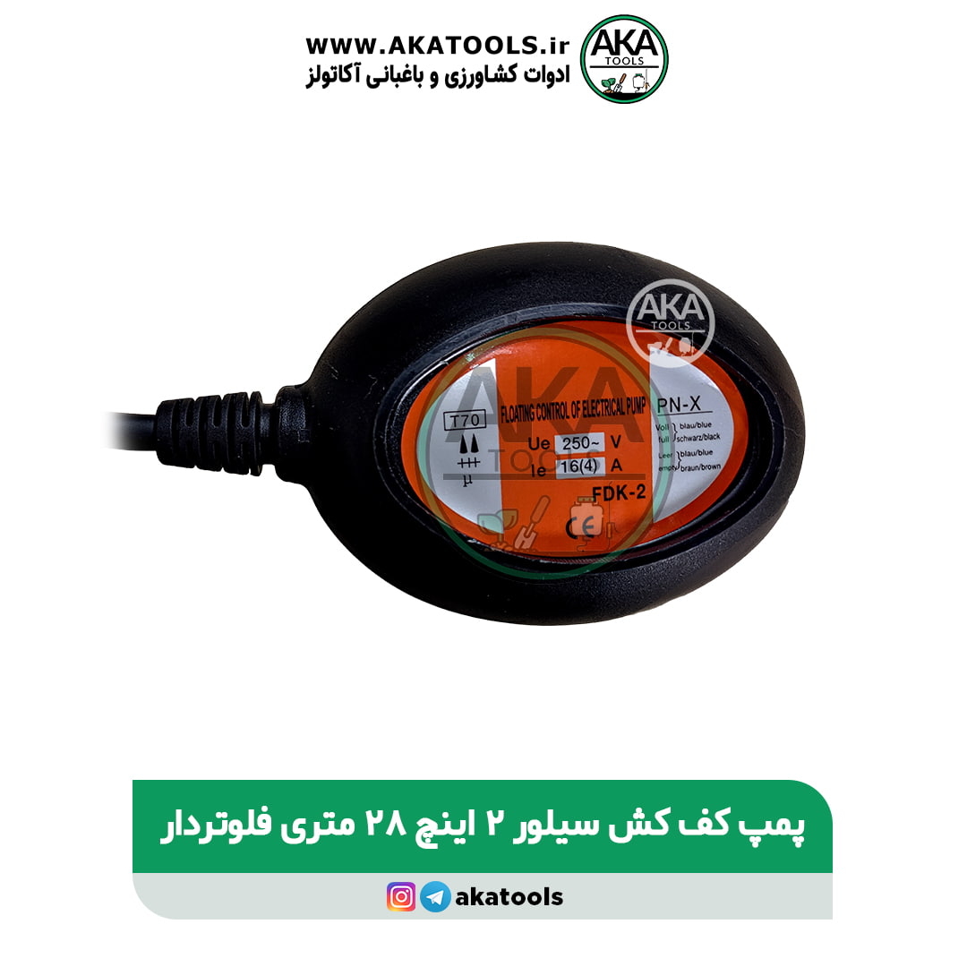 pmp-kafkesh-flo-2-inch-silver-28m-new-site3-new پمپ کف کش سیلور فلوتردار