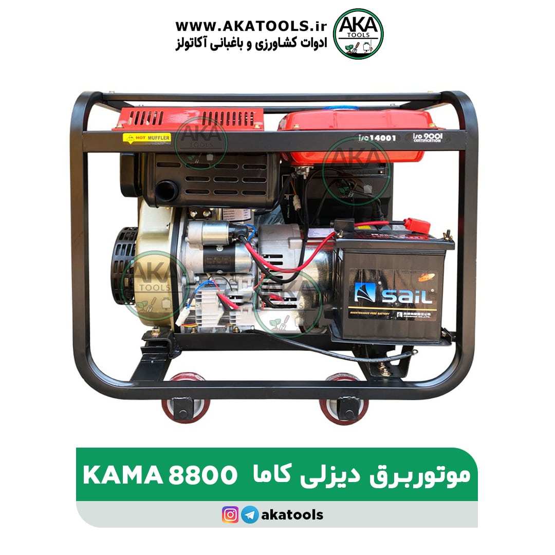 خرید موتور برق دیزلی کاما 7 کیلووات KAMA KDE8800E