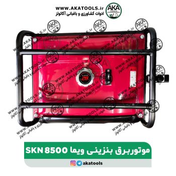 موتور برق بنزینی ویما SKN-WEIMA 8500E