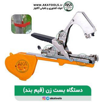 دستگاه بست زن انگور قیم بند شاخه