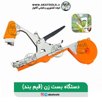 دستگاه بست زن انگور قیم بند شاخه