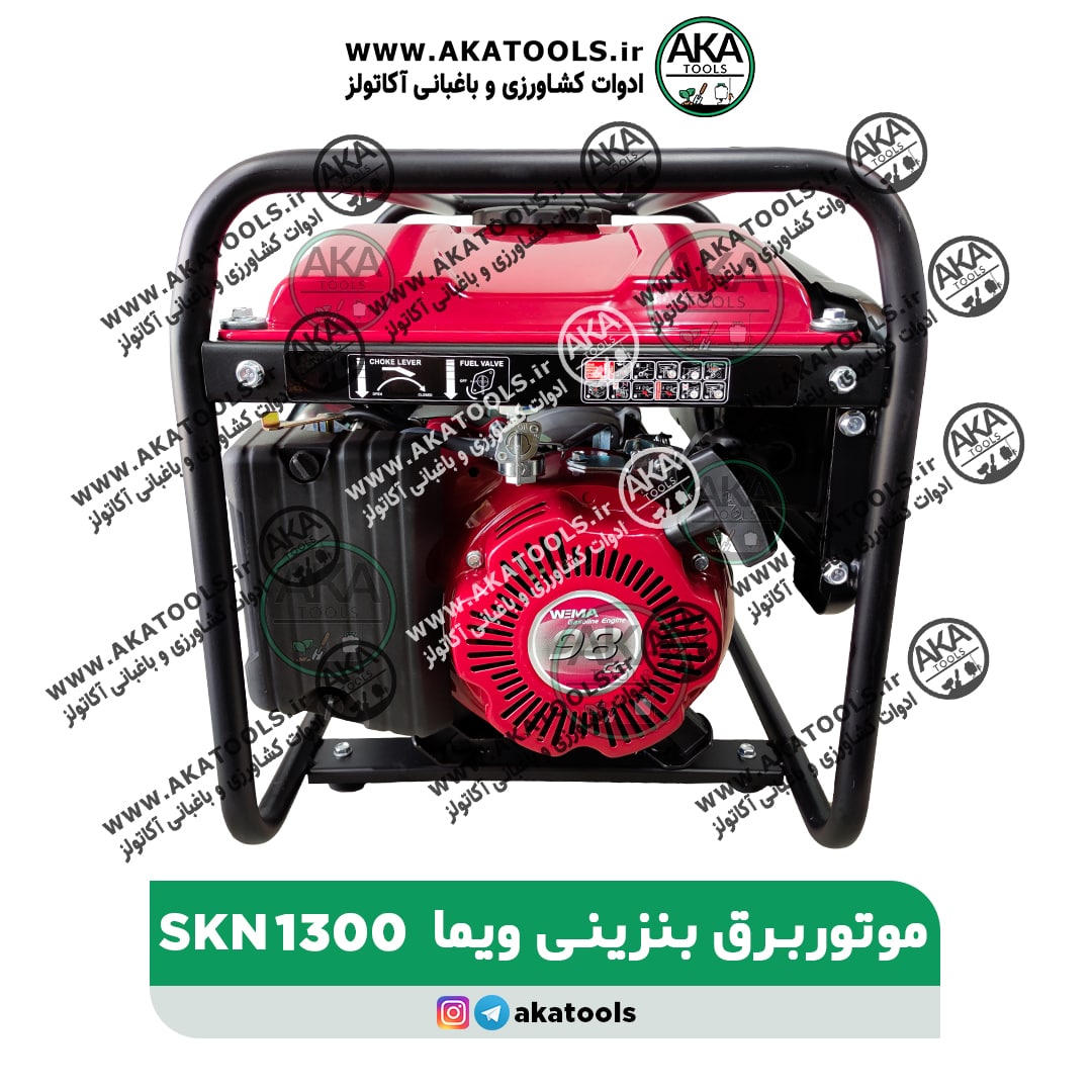 موتور برق بنزینی ویما SKN-WEIMA 1300