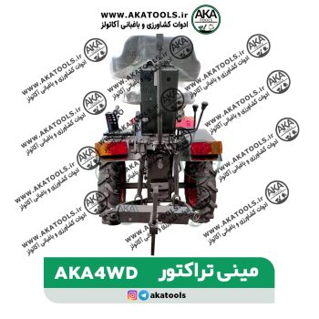 مینی تراکتور AKA4WD