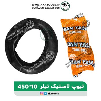 تیوپ تیلری 10-450