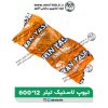 تیوب لاستیک تیلر 12*600