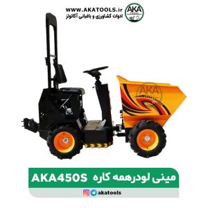 مینی لودر کمر شکن