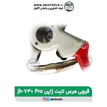 قیمت قیچی هرس لایت 730