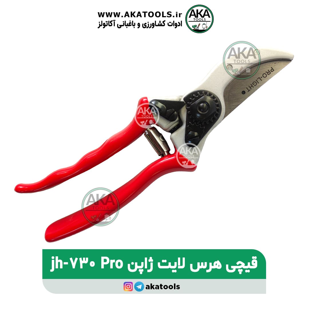 قیچی باغبانی لایت مدل 730 قیچی باغبانی لایت مدل 730