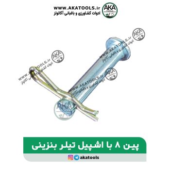 پین اشپیل تیلر