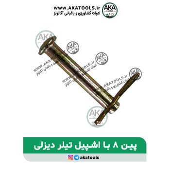 پین اشپیل تیلر