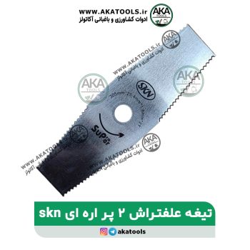 تیغه دو پر اره ای عفتراش