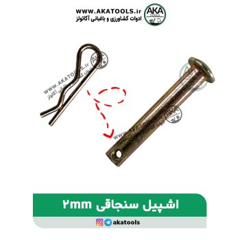 اشپیل سوزنی