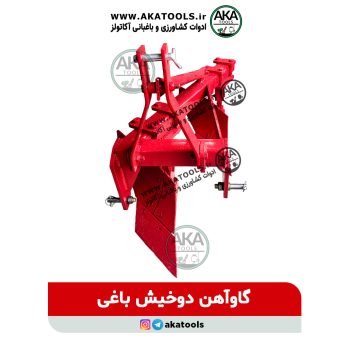 گاوآهن دو خیش سبک