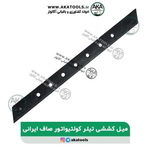 میل کششی تیلر سرراست ایرانی