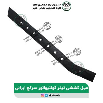 شافت بلند تیلر ایرانی