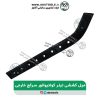 میل کششی سرکج تیلر کلتیواتور خارجی