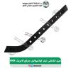 میل کششی سرکج تیلر کلتیواتور SKN